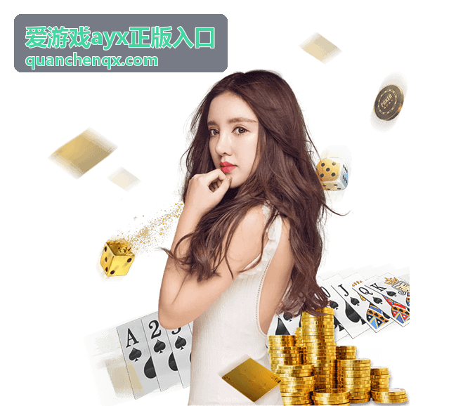 爱游戏ayx正版入口 - 电竞入亚后的行业变革：从业者视角解读新趋势